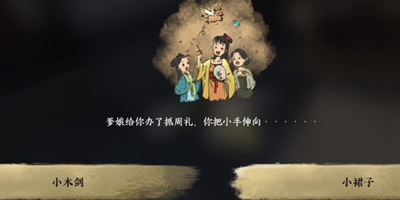 《逆水寒手游》无双一剑成就怎么获得