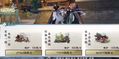 《逆水寒手游》无双一剑成就怎么获得