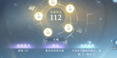 《逆水寒手游》无双一剑成就怎么获得