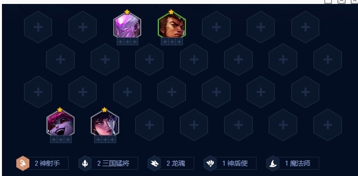 金铲铲之战龙魂小炮阵容怎么玩-玩法一览