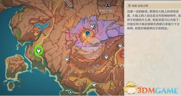 《原神》无归的秘源龙像位置介绍