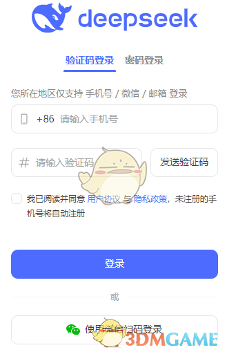 《deepseek》入口
