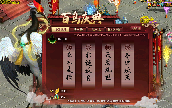 《问道》十七周年庆典，专属福利全服汇总