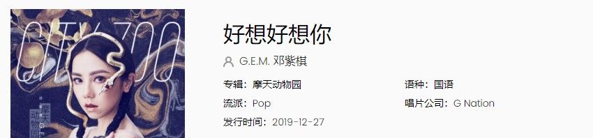 邓紫棋鹿晗《好想好想你》MV完整版在线观看地址
