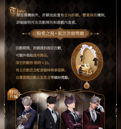 《恋与深空》全新卡池遵命，饲育官上线！