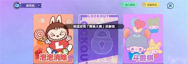《梦想家园》美食大赛任务出现问题解决方法