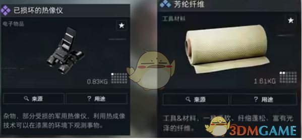 《三角洲行动》夜视头盔制作方法