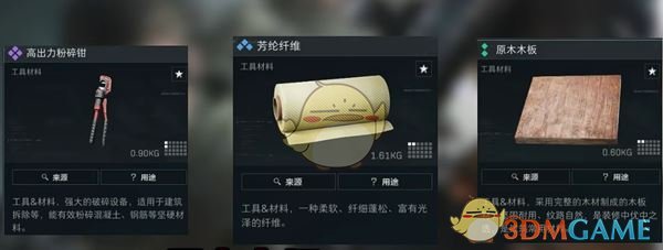 《三角洲行动》夜视头盔制作方法