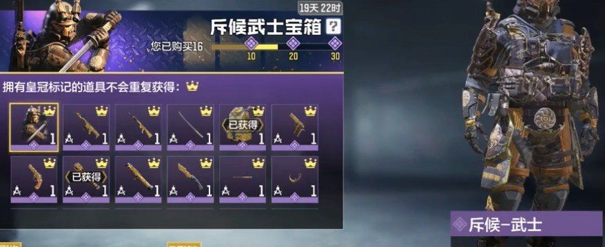 《使命召唤手游》斥候宝箱抽奖保底花费一览