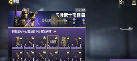 《使命召唤手游》斥候宝箱抽奖保底花费一览