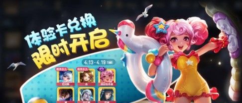 《王者荣耀》2021年4月13日每日一题答案分享
