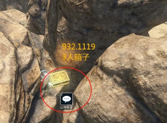 《逆水寒手游》山海32赛季金箱子位置一览