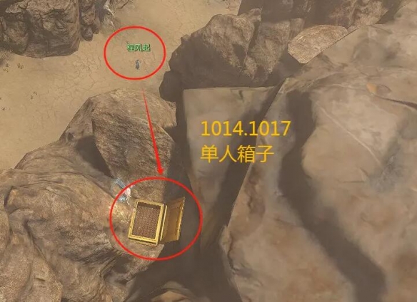 《逆水寒手游》山海32赛季金箱子位置一览
