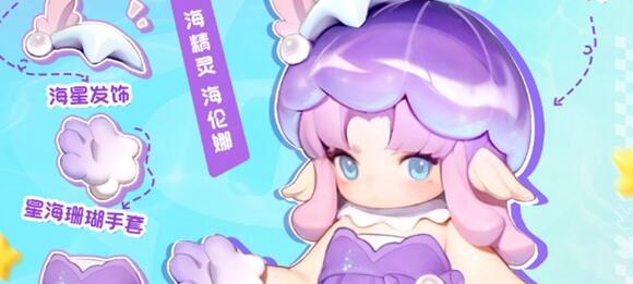 元梦之星海伦娜皮肤获取途径一览