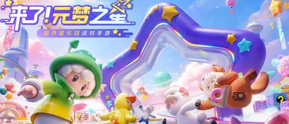 元梦之星海伦娜皮肤获取途径一览