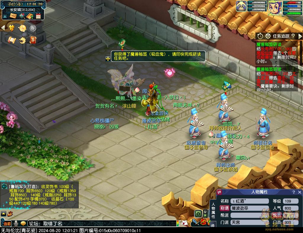 梦幻西游魔兽秘笈研读任务攻略_魔兽秘笈任务研读怎么做