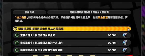 《绝区零》清道夫行动第二阶段小卡格车收集