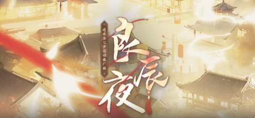 逆水寒手游岁寒系列皮肤怎么样