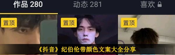 《抖音》纪伯伦带颜色文案大全分享