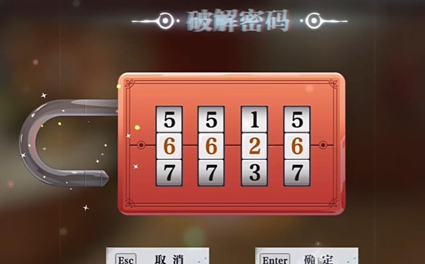归龙潮火锅店宝箱密码是什么图四