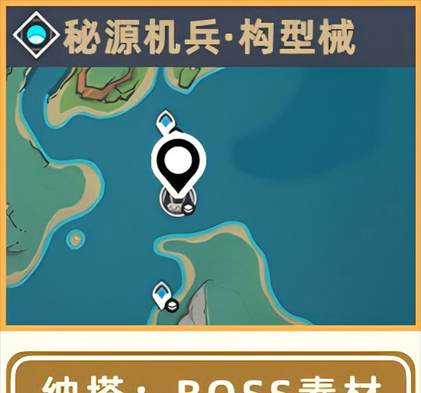 《原神》希诺宁材料刷取位置