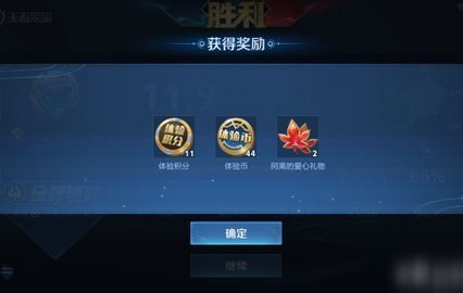 《王者荣耀》体验服怎么领取皮肤
