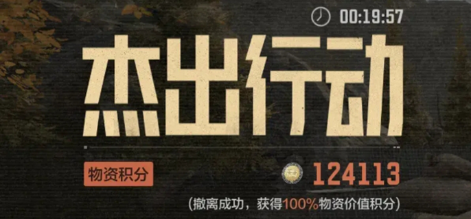 暗区突围电视台稳赚模式怎么玩图一