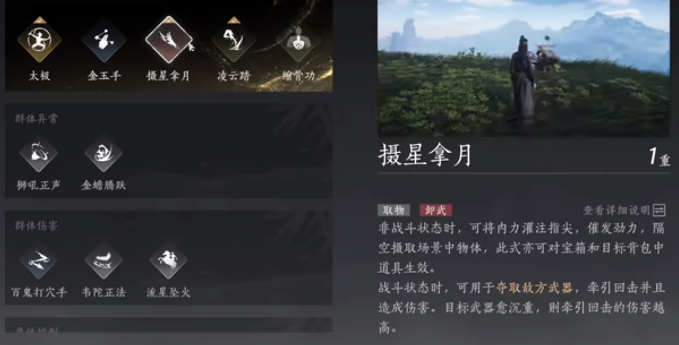 燕云十六声战斗上带什么奇术