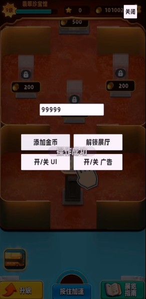 《翡翠大师》双指bug操作方法分享