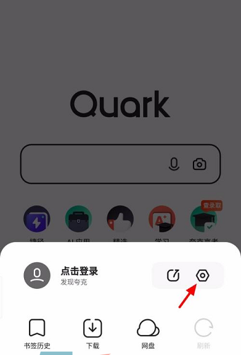 《夸克浏览器》状态栏显示设置方法