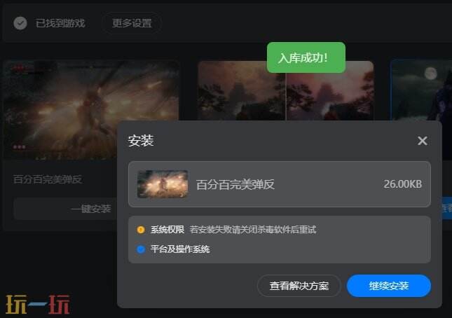 mod怎么安装 超简单的mod安装教程分享