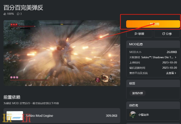 mod怎么安装 超简单的mod安装教程分享