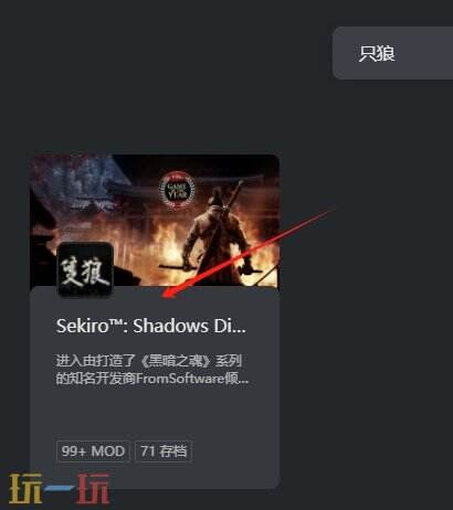 mod怎么安装 超简单的mod安装教程分享