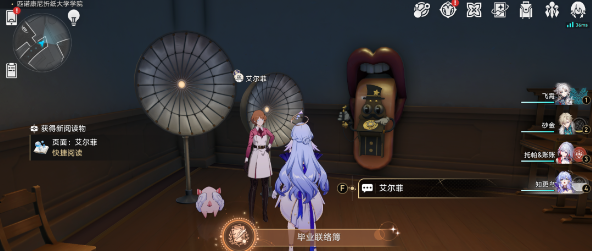 《崩坏星穹铁道》2.6毕业联络簿成就攻略