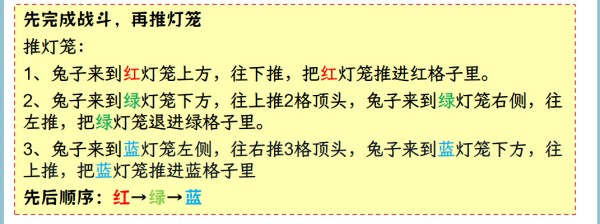 《阴阳师》逐月寻珍纸船之风通关方法图2