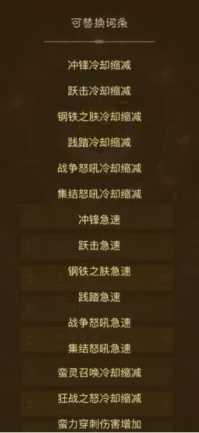 《英雄没有闪》暗能词条洗练优先级推荐