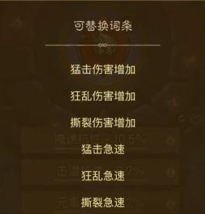 《英雄没有闪》暗能词条洗练优先级推荐