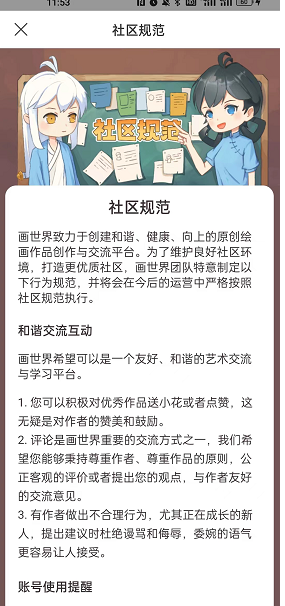 《画世界》小黑屋介绍