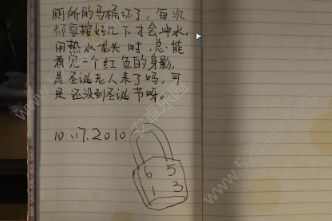 黑暗笔录*章图文攻略 *章节全程通关教程[视频]图片6