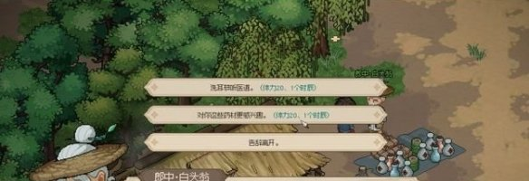 《大侠立志传》郎中心愿任务攻略