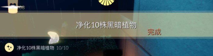 《光遇》2021年3月30日每日任务完成攻略