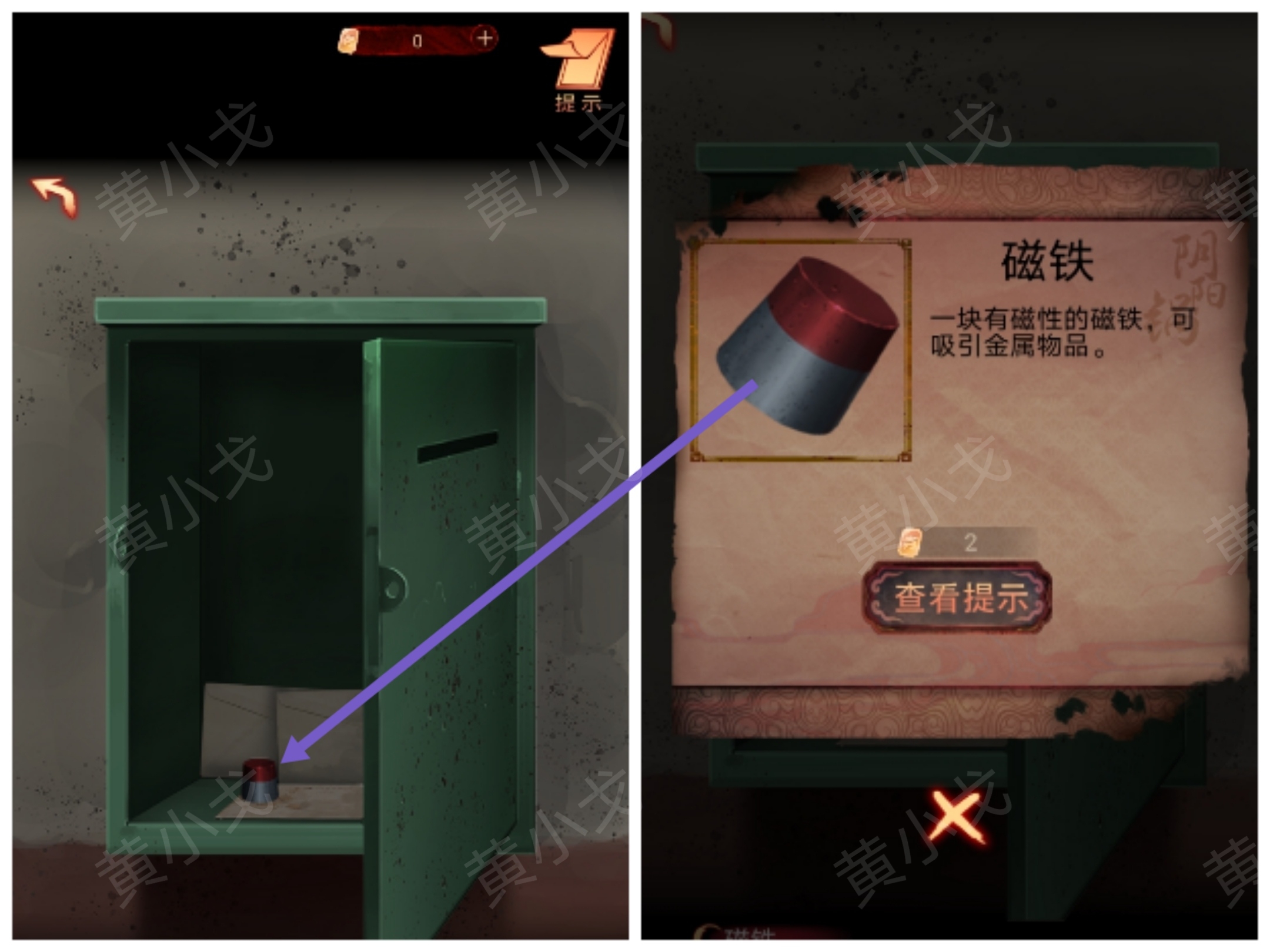 阴阳锅（上）谜境版*章攻略