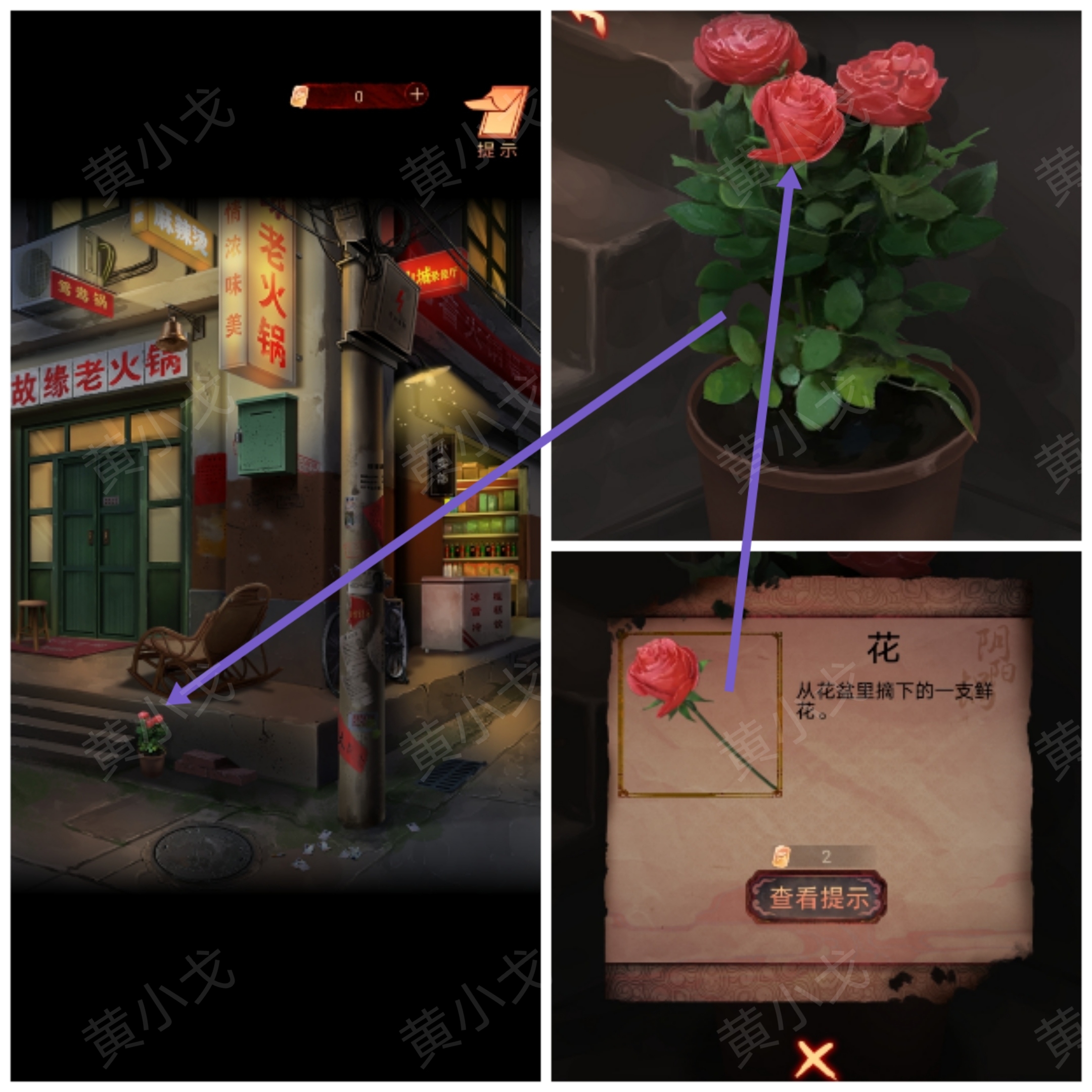 阴阳锅（上）谜境版*章攻略