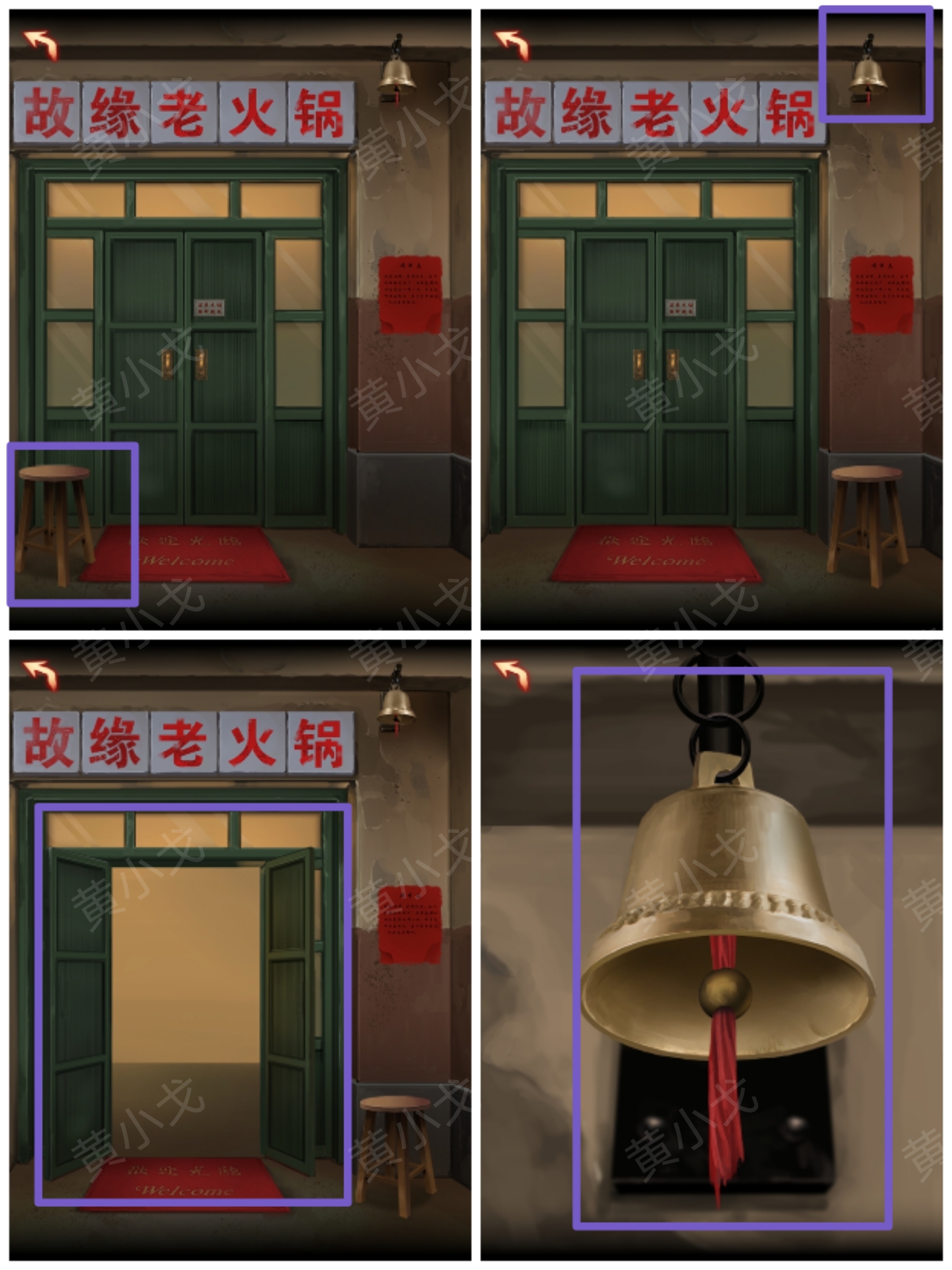 阴阳锅（上）谜境版*章攻略