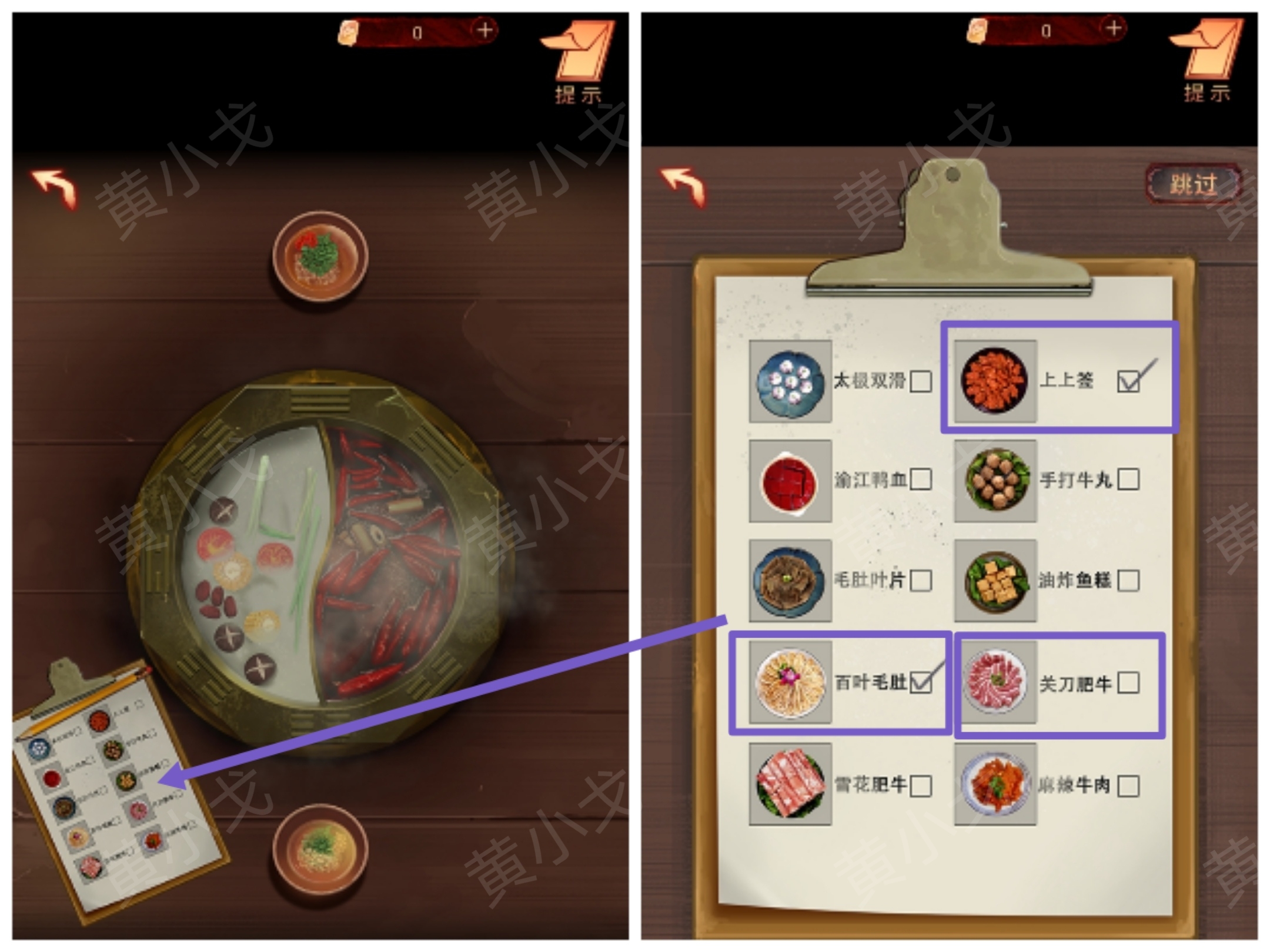 阴阳锅（上）谜境版*章攻略