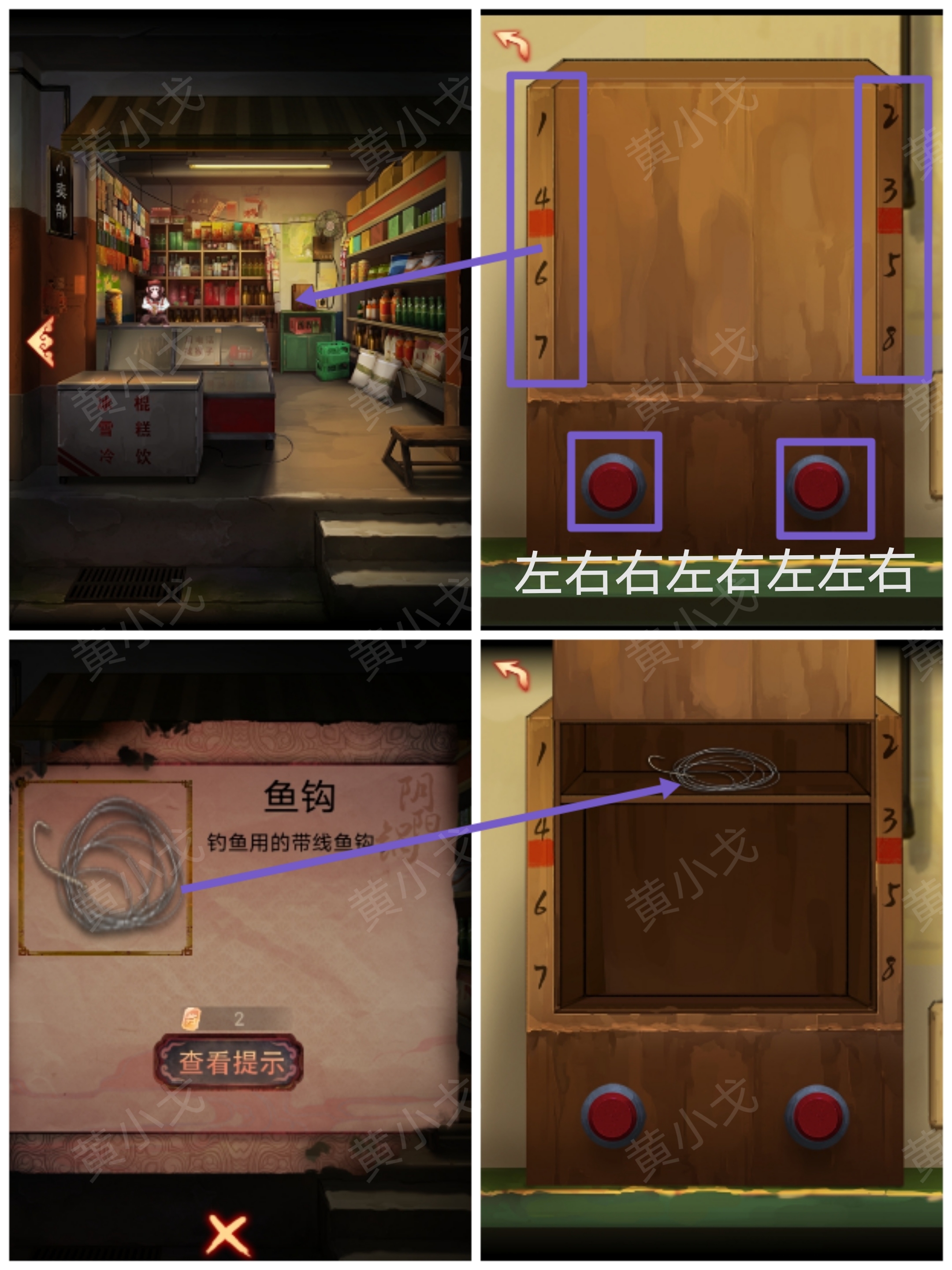 阴阳锅（上）谜境版*章攻略