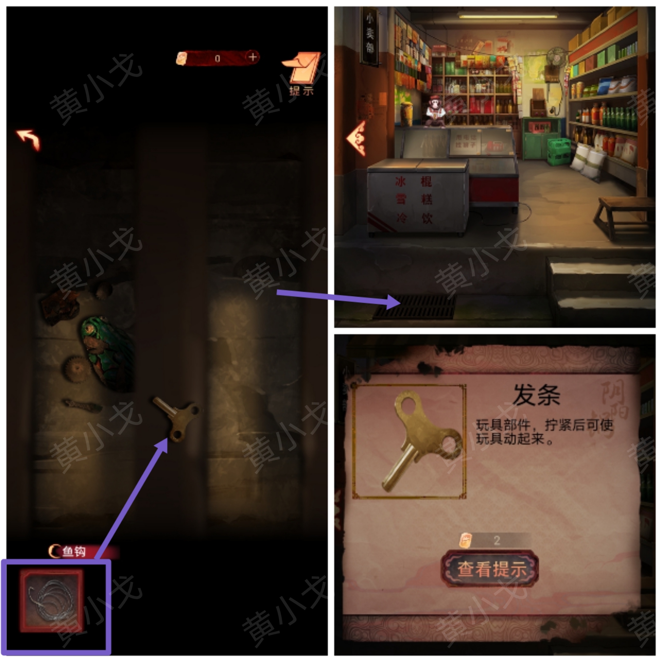 阴阳锅（上）谜境版*章攻略