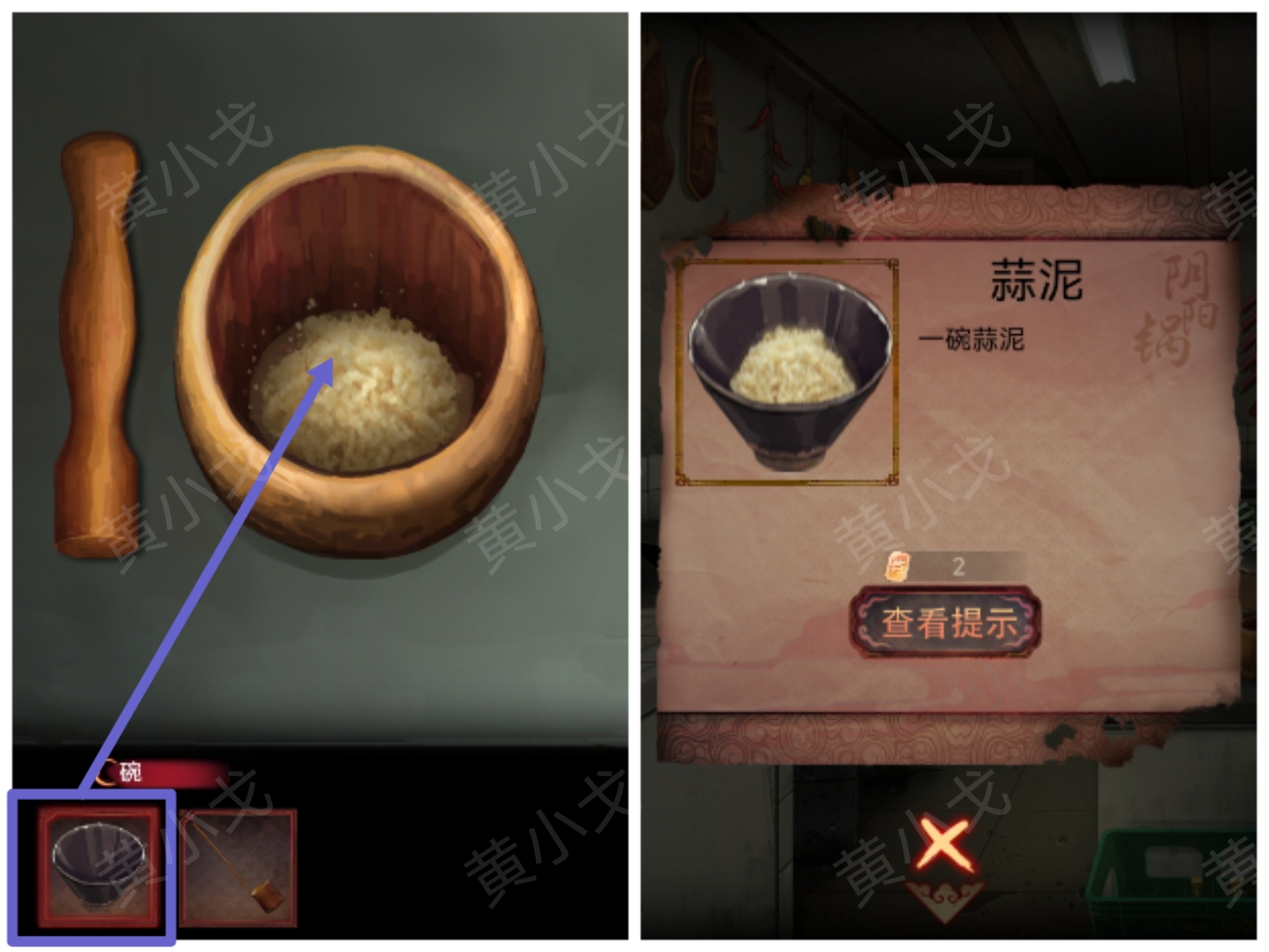 阴阳锅（上）谜境版*章攻略