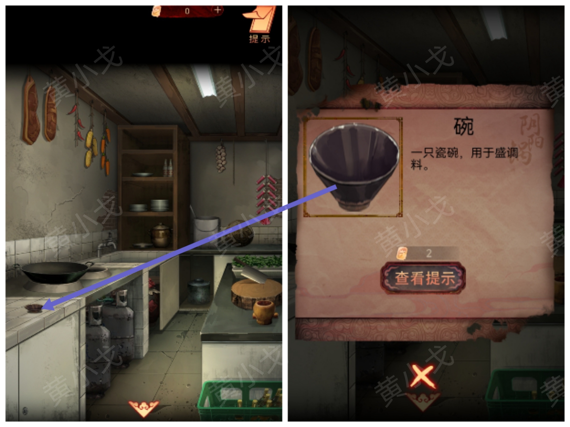 阴阳锅（上）谜境版*章攻略