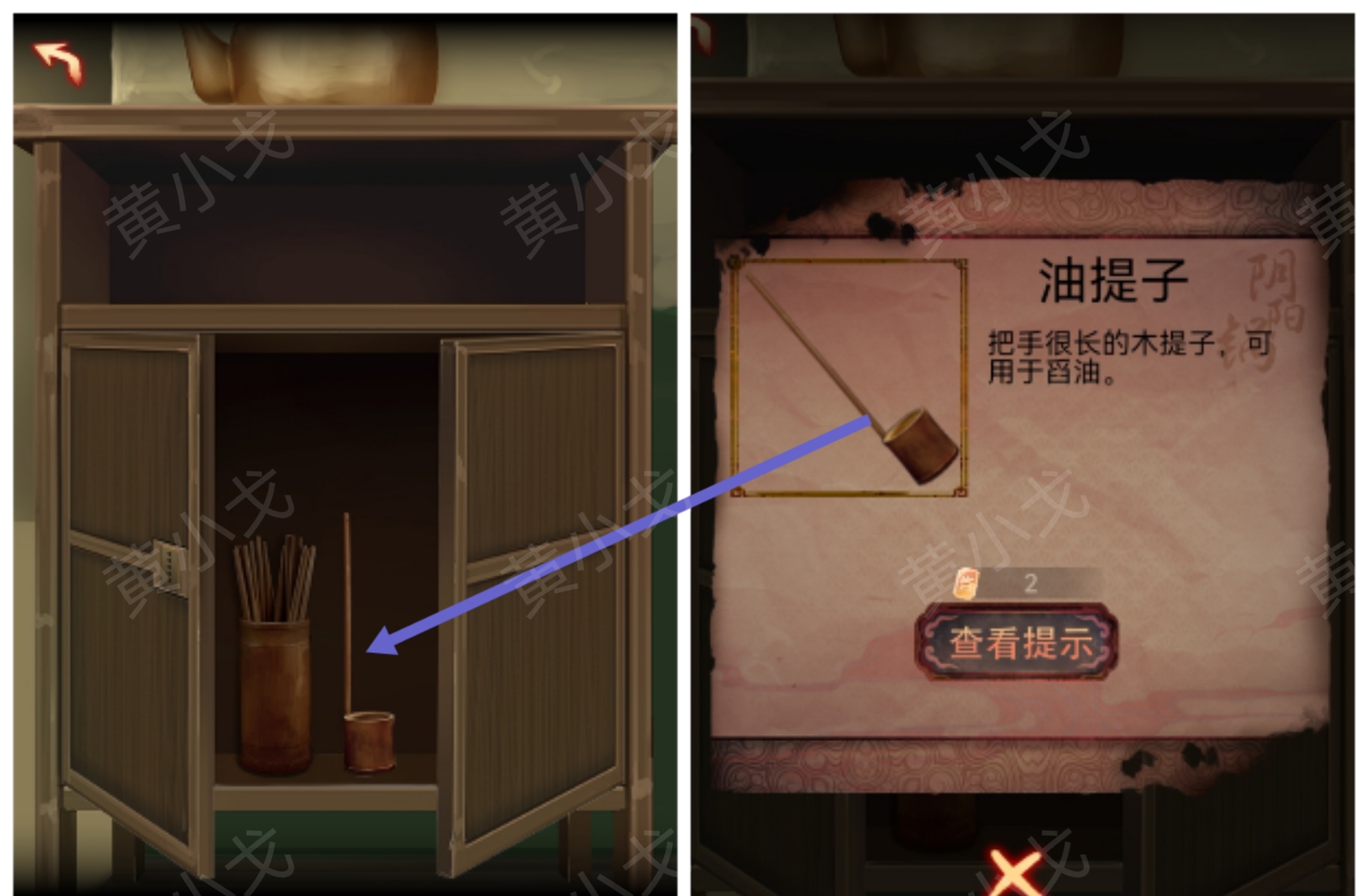 阴阳锅（上）谜境版*章攻略